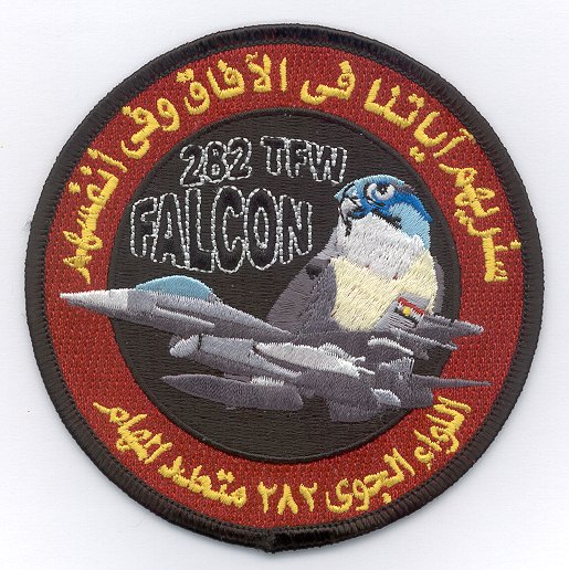 شعارات اسراب  ال F-16 المصرية Aan