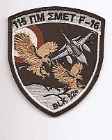 HAF - 115 Combat Wing SMET II [airforce.gr collection]