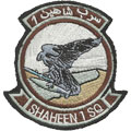 UAEAF-1-sqn-unit.jpg
